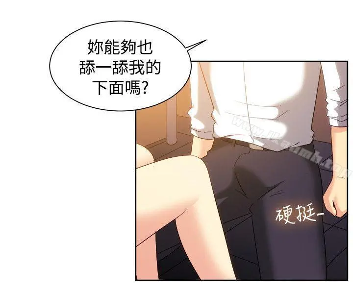 一起享用吧 第123话 第13页