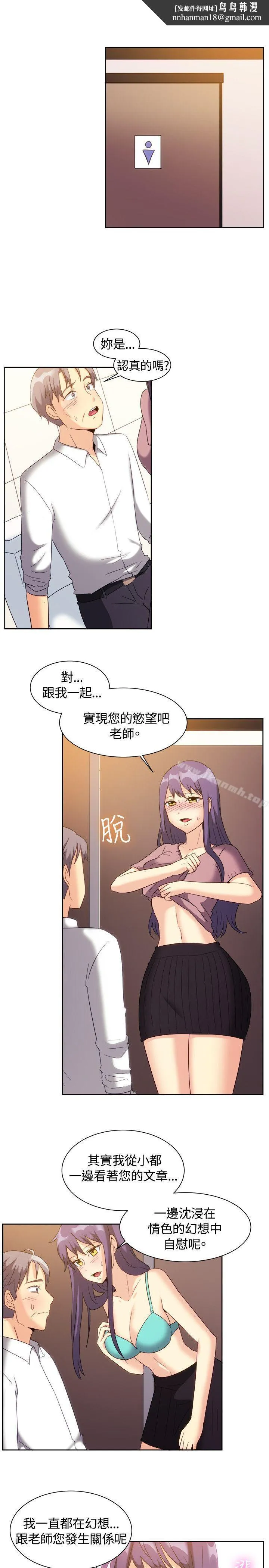 一起享用吧 第123话 第9页