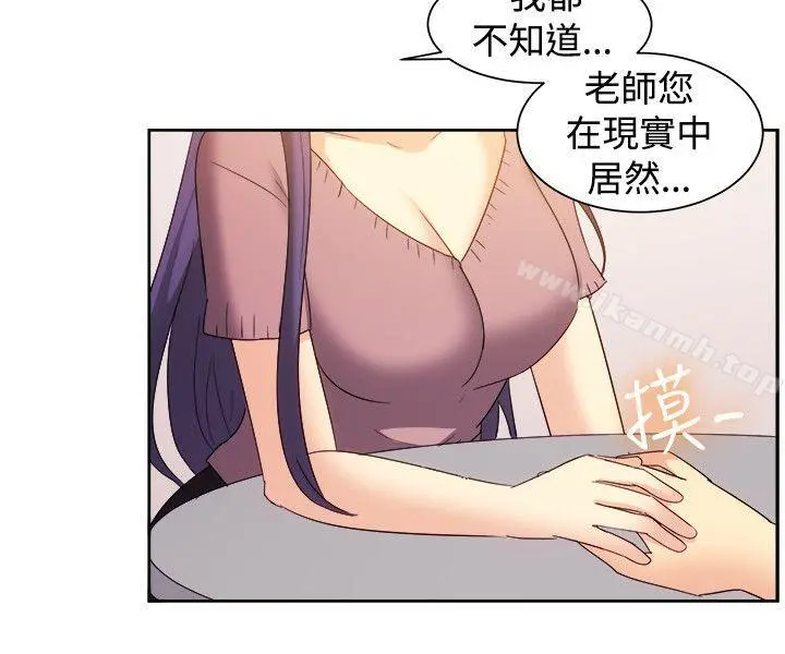 一起享用吧 第123话 第7页