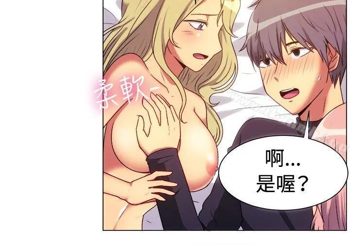 一起享用吧 第66话 第7页