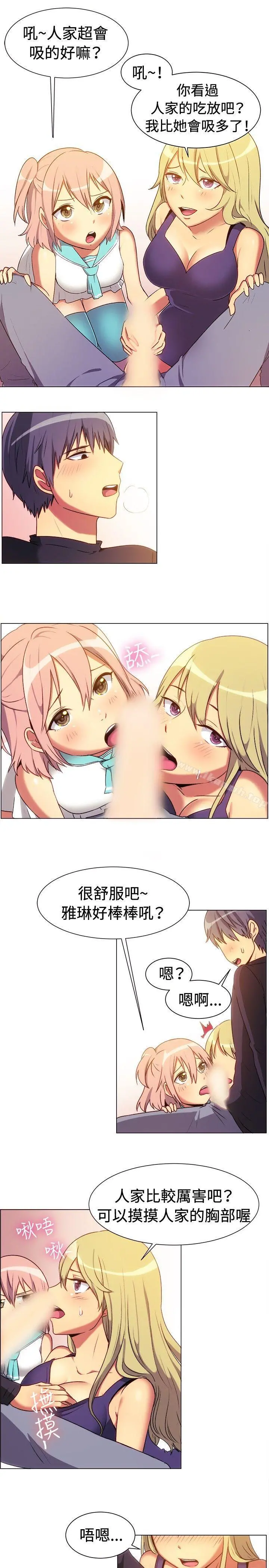一起享用吧 第66话 第2页