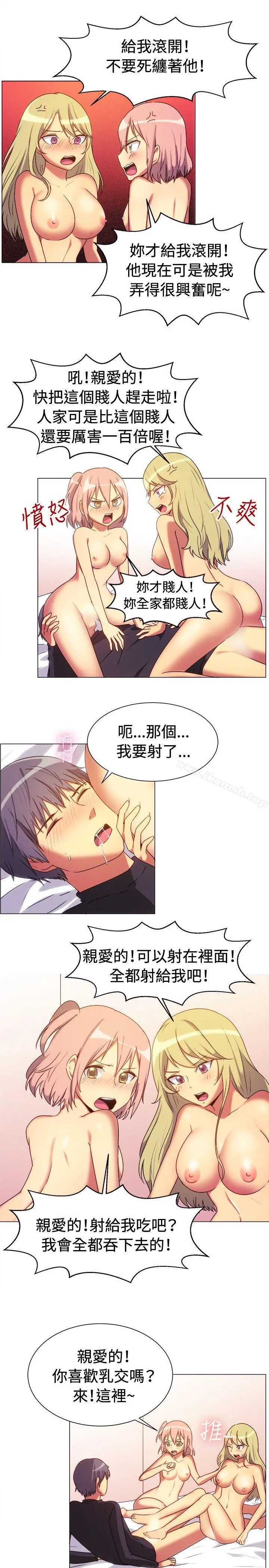 一起享用吧 第66话 第11页