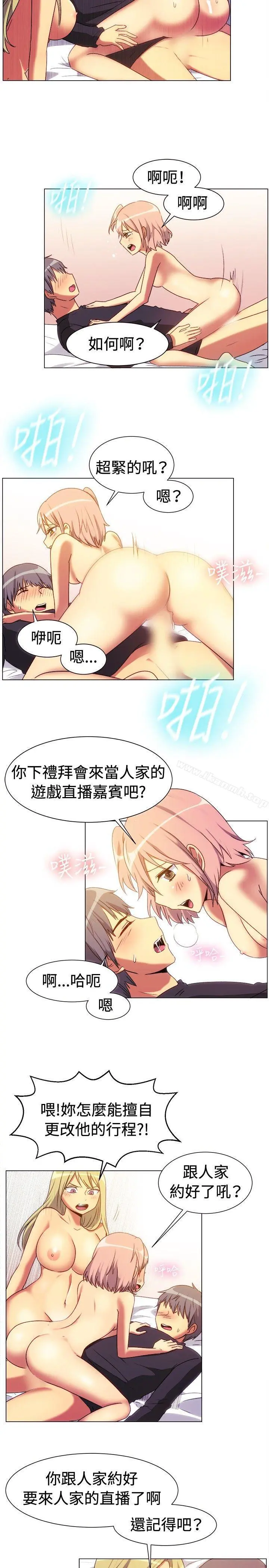 一起享用吧 第66话 第6页