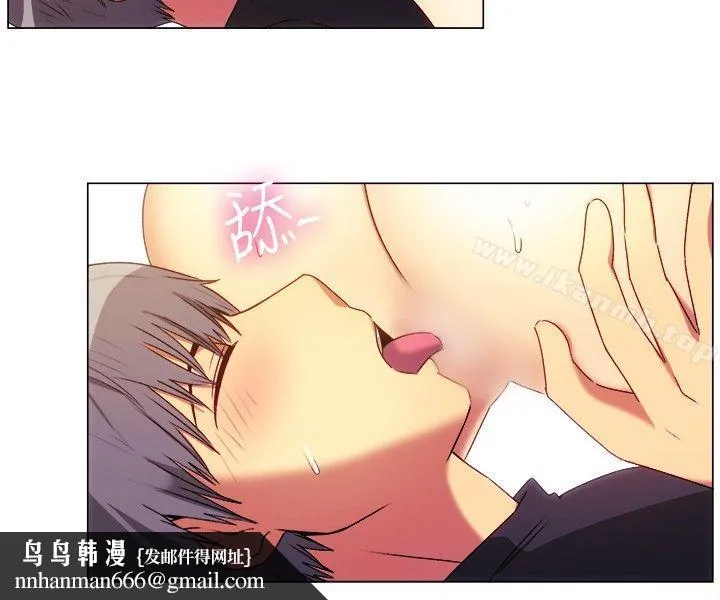 一起享用吧 第66话 第10页