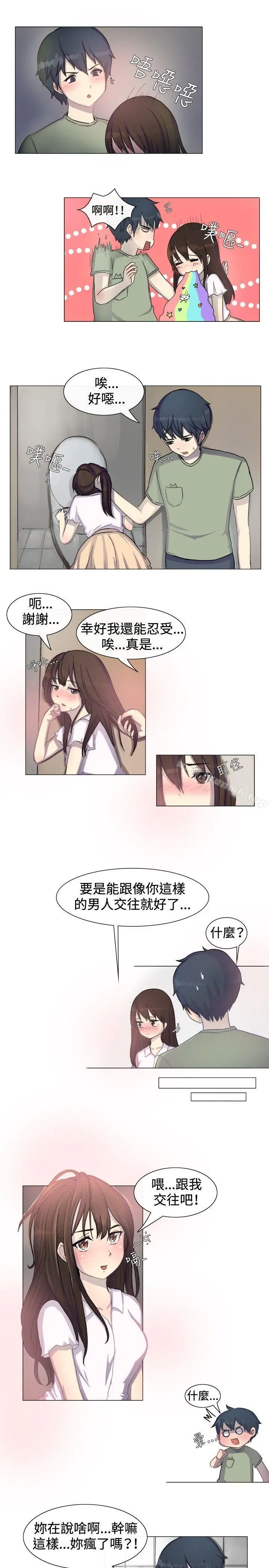 一起享用吧 第1话 第5页