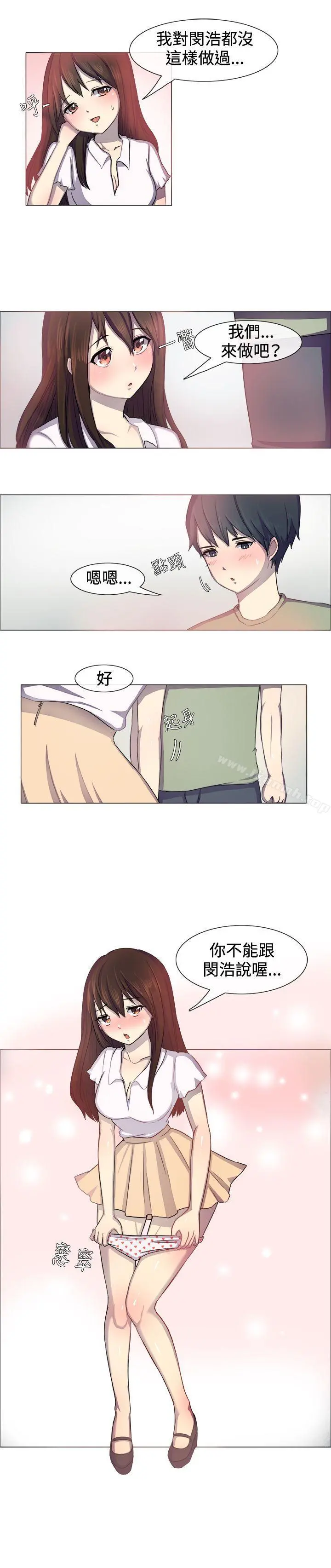 一起享用吧 第1话 第11页