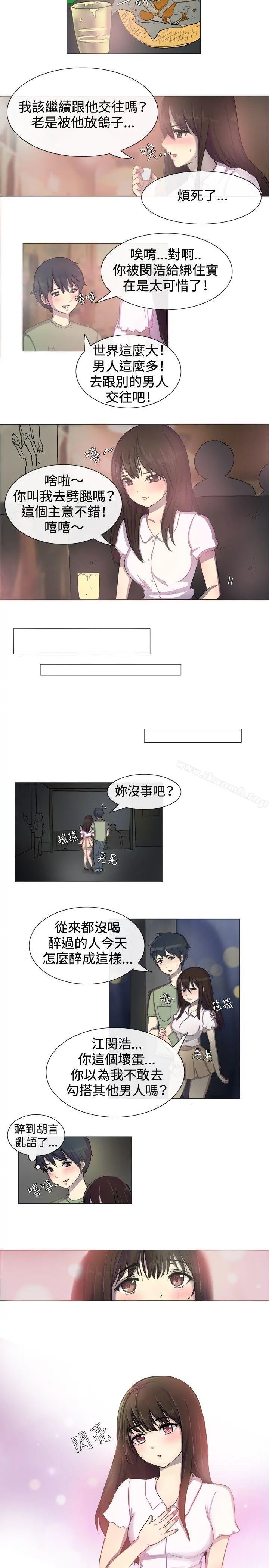 一起享用吧 第1话 第3页