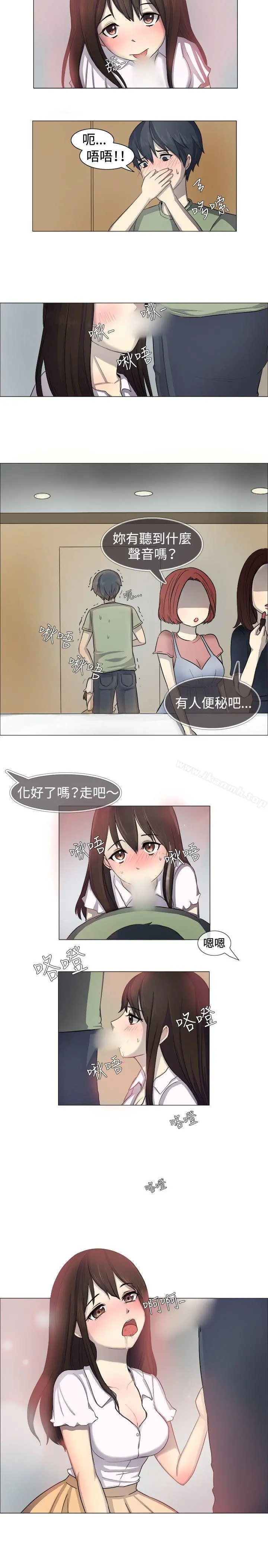 一起享用吧 第1话 第9页