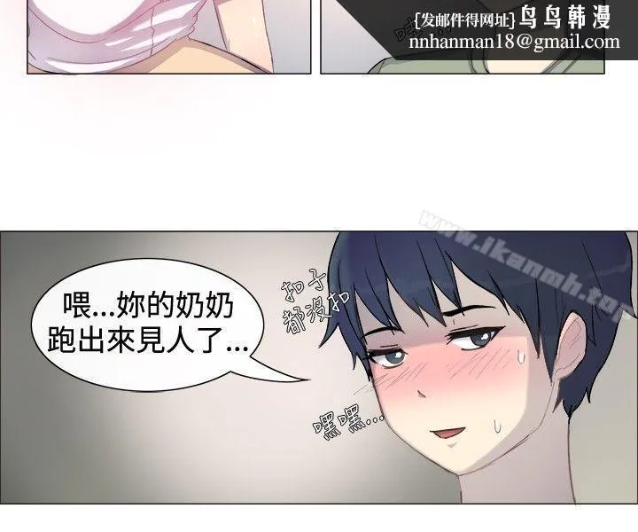 一起享用吧 第1话 第7页