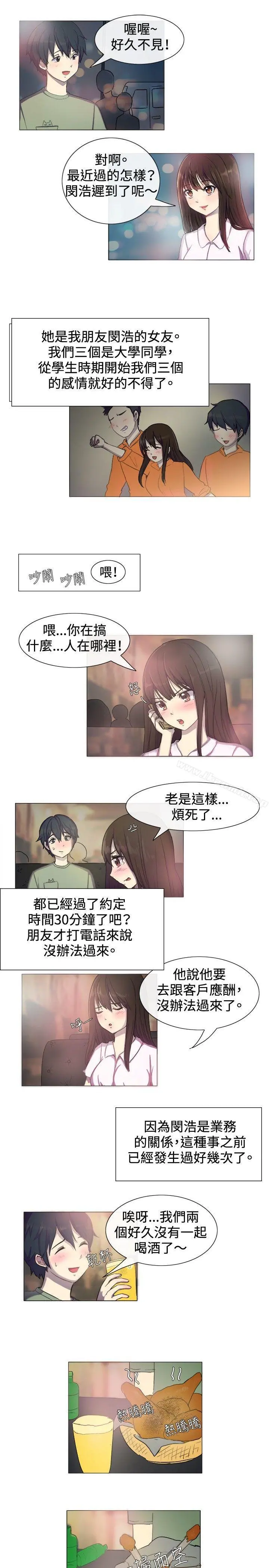 一起享用吧 第1话 第2页