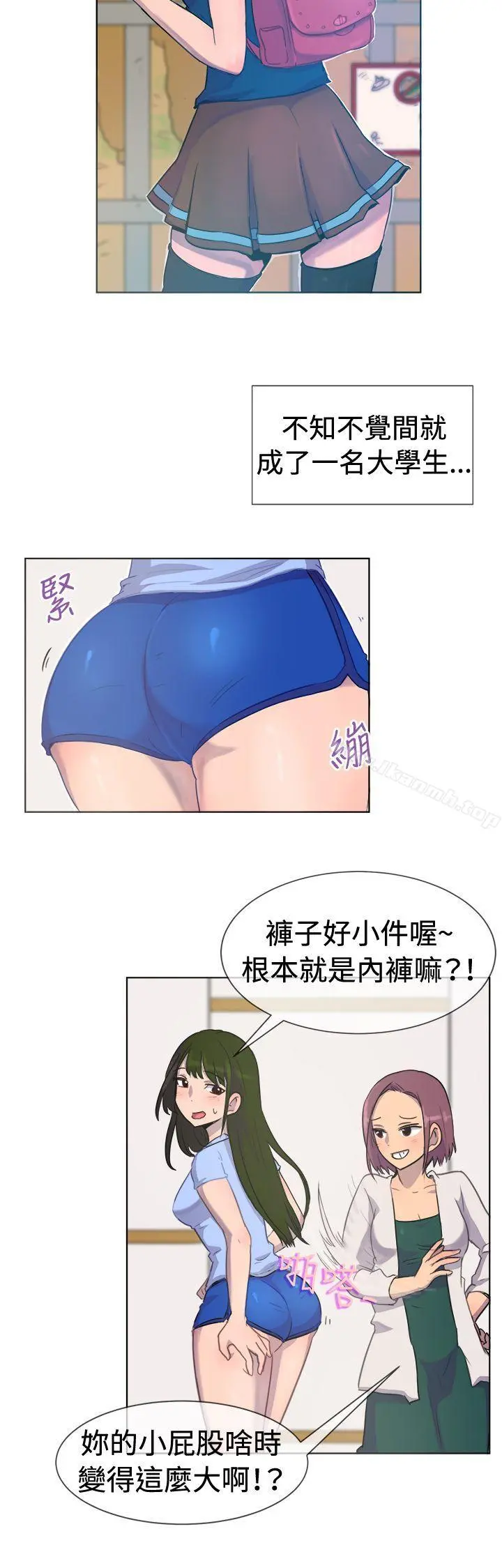 一起享用吧 第27话 第4页