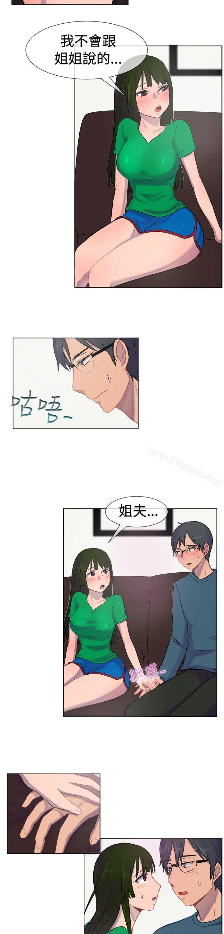 一起享用吧 第27话 第14页