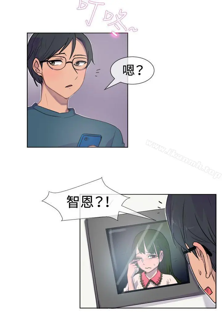 一起享用吧 第27话 第6页