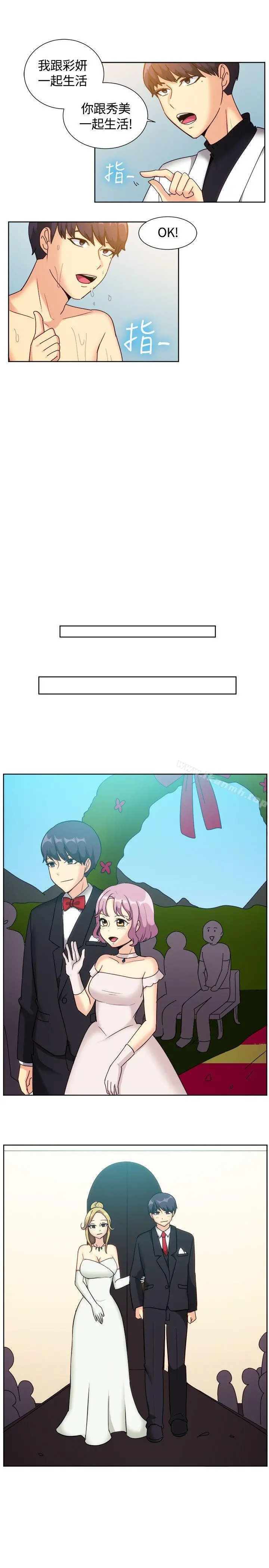 一起享用吧 第119话 第5页