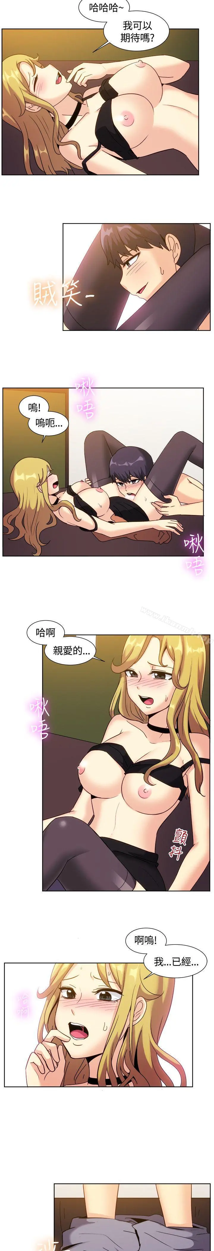 一起享用吧 第119话 第15页