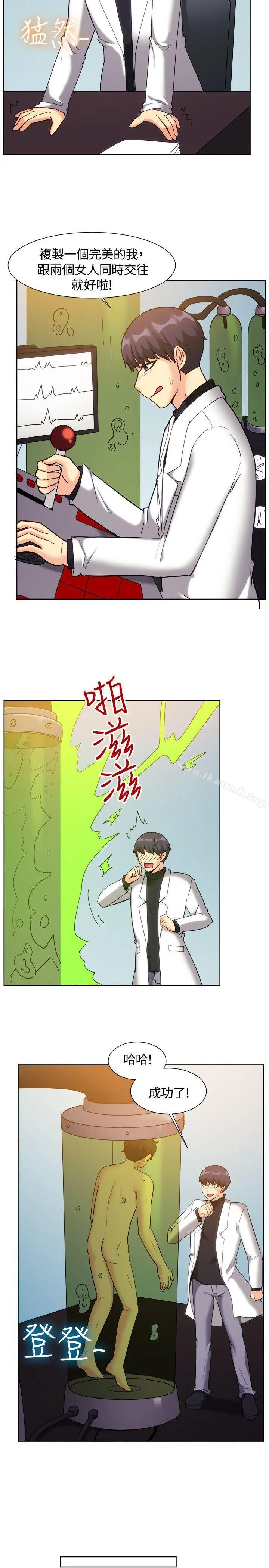 一起享用吧 第119话 第3页