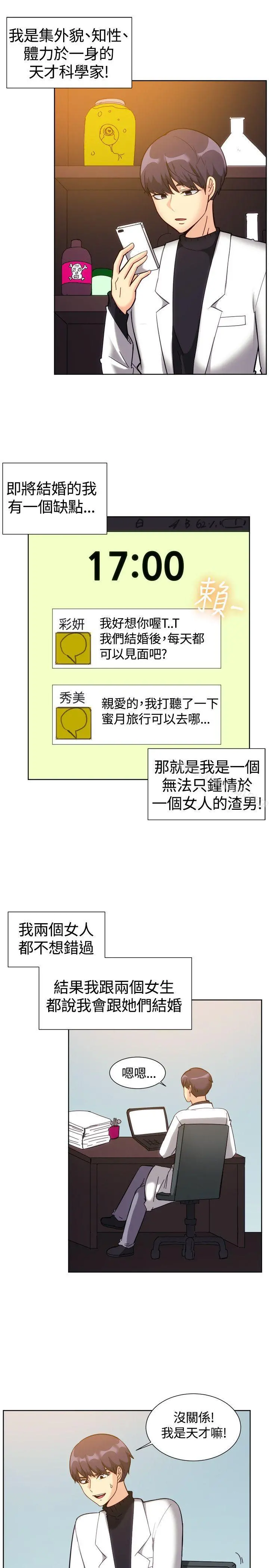 一起享用吧 第119话 第2页