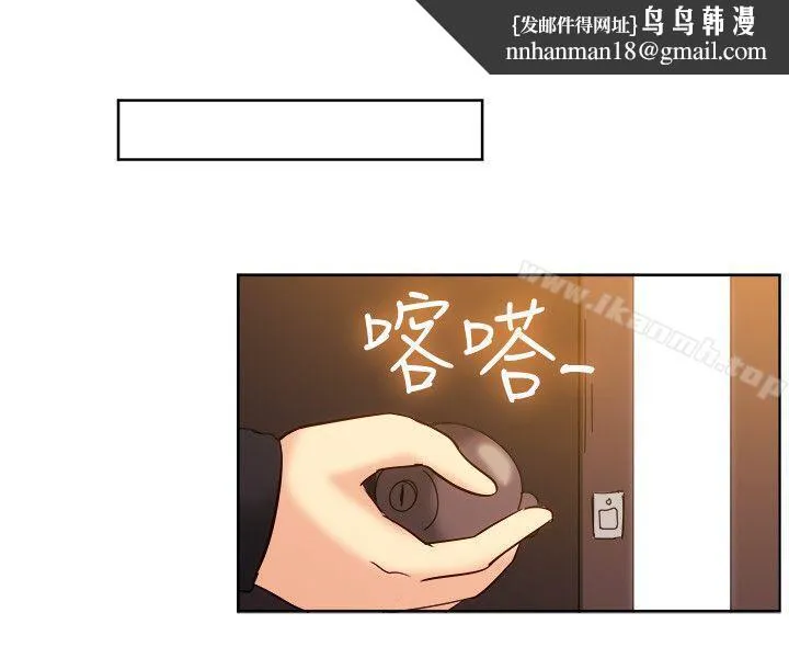 一起享用吧 第119话 第10页