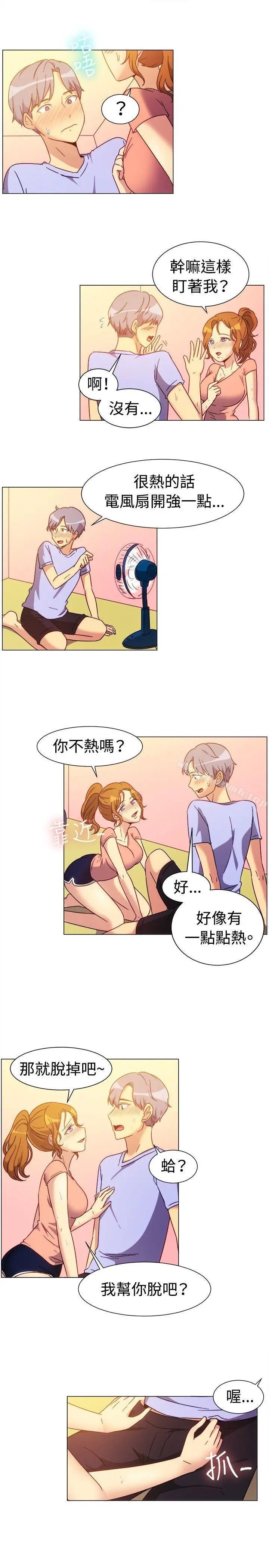 一起享用吧 第74话 第5页