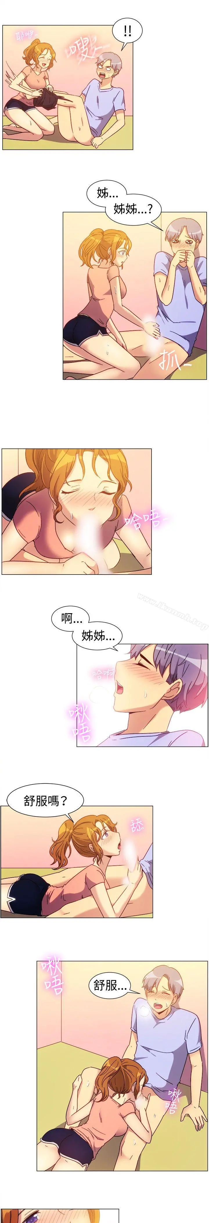 一起享用吧 第74话 第6页