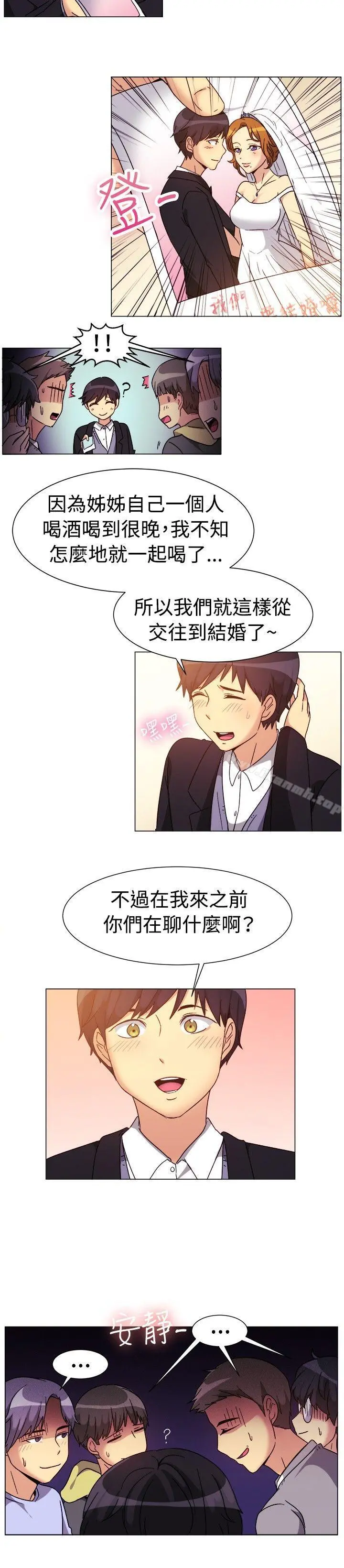 一起享用吧 第74话 第12页