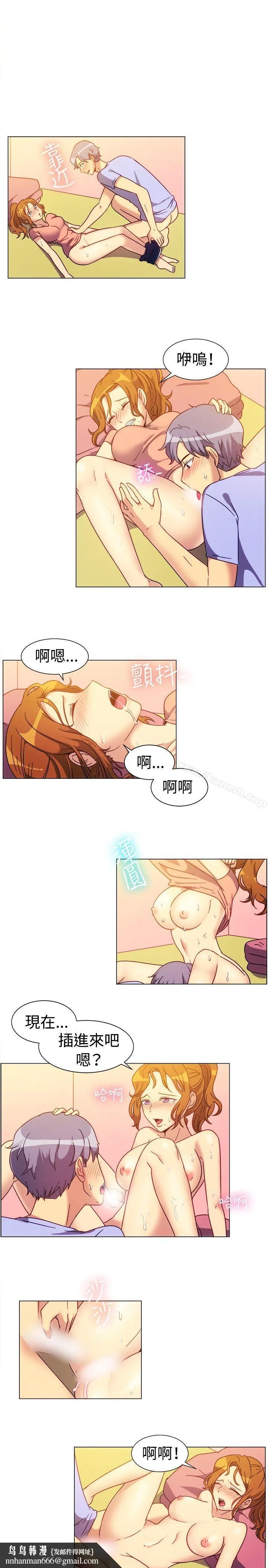 一起享用吧 第74话 第8页