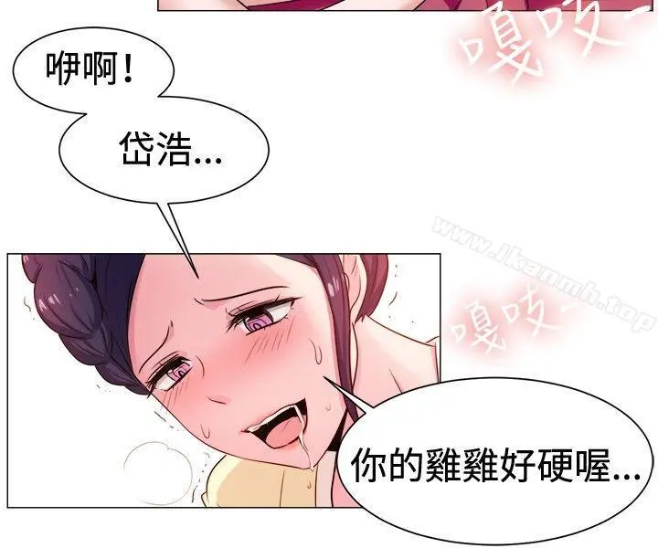 一起享用吧 第62话 第4页