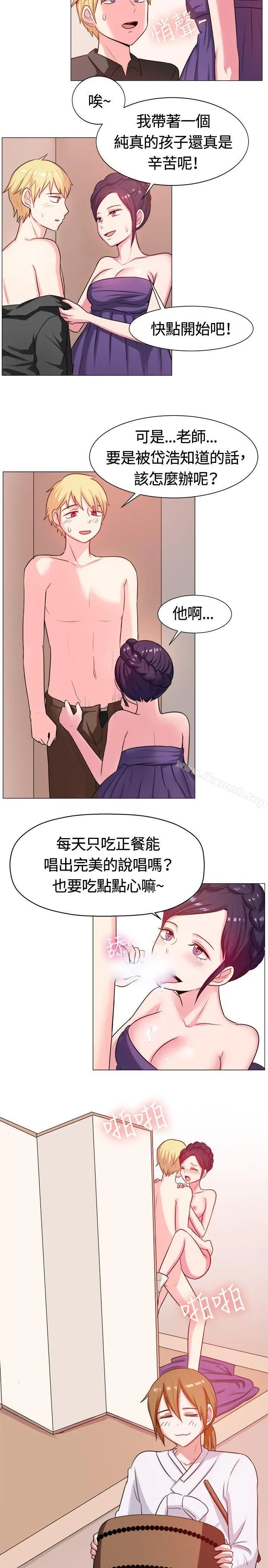 一起享用吧 第62话 第11页