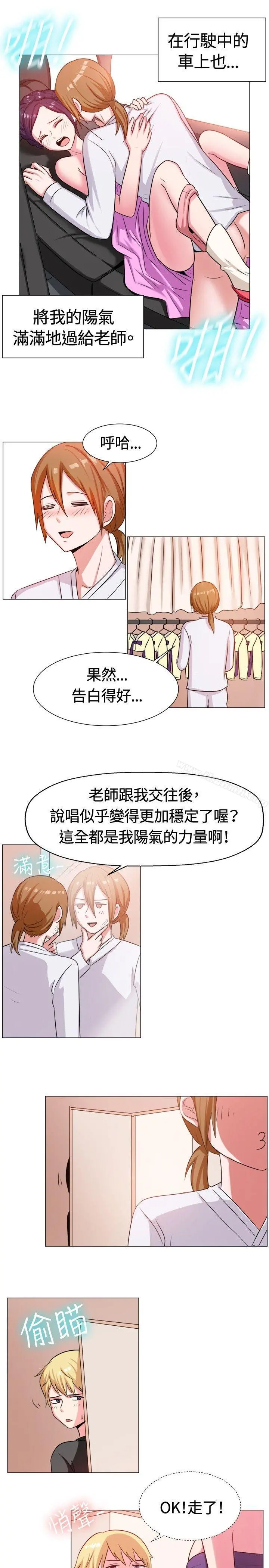 一起享用吧 第62话 第10页