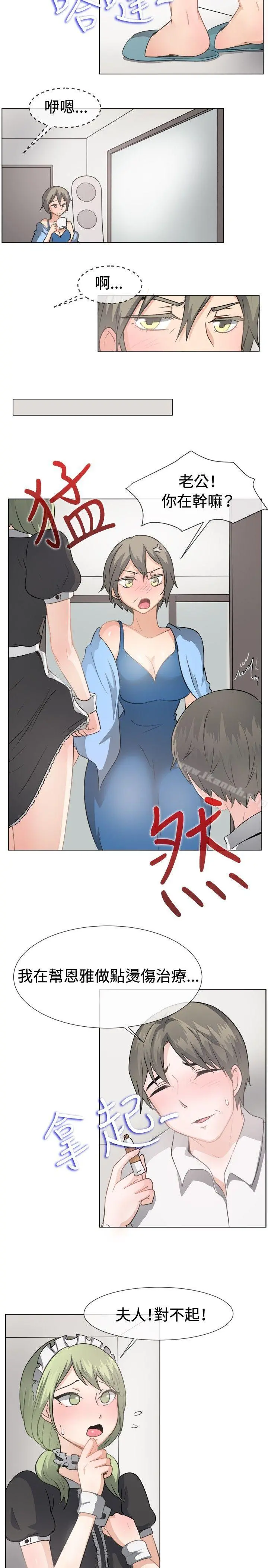 一起享用吧 第42话 第11页