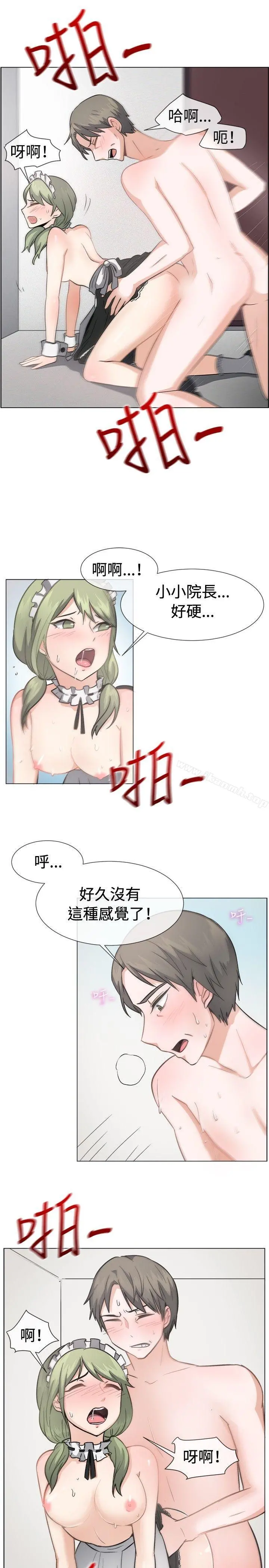 一起享用吧 第42话 第2页