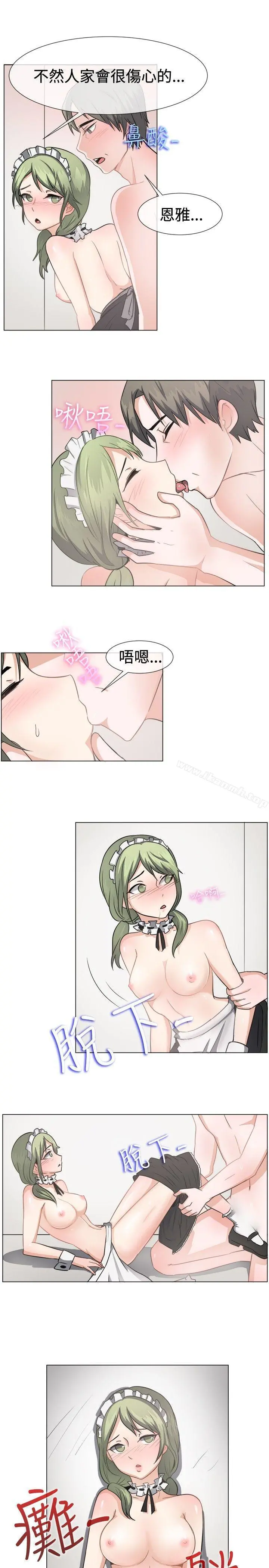 一起享用吧 第42话 第5页