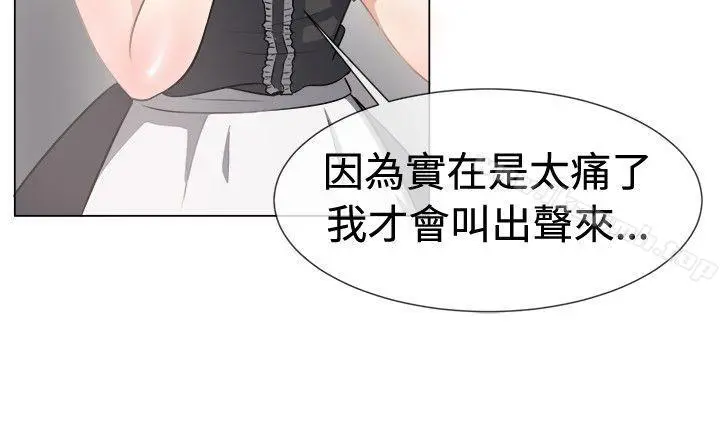 一起享用吧 第42话 第12页