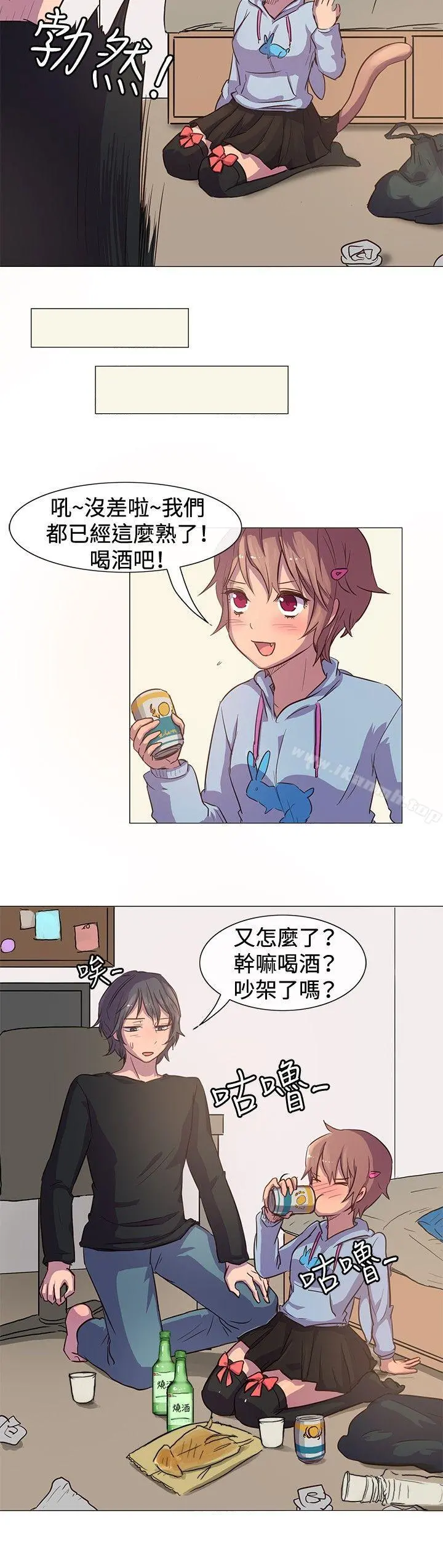 一起享用吧 第11话 第3页