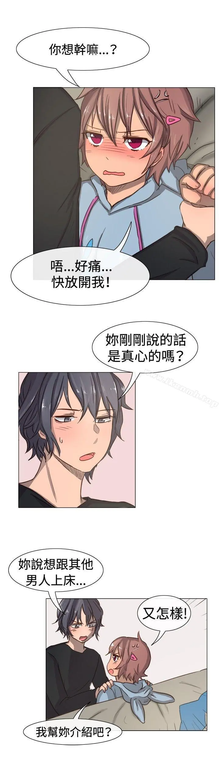 一起享用吧 第11话 第7页