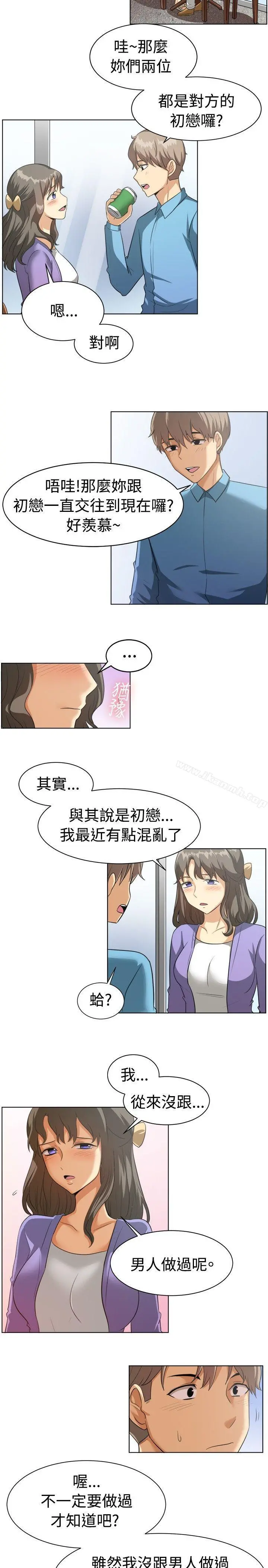 一起享用吧 第87话 第6页