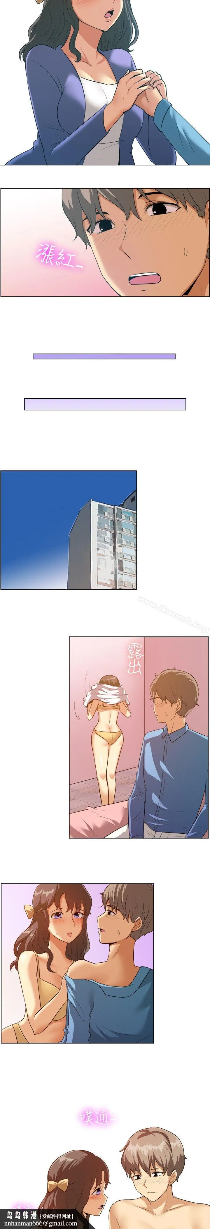 一起享用吧 第87话 第9页