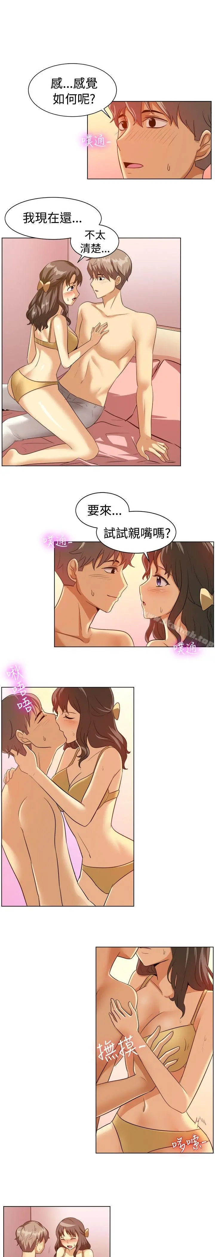 一起享用吧 第87话 第11页