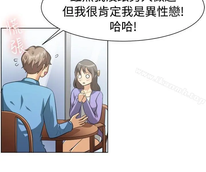 一起享用吧 第87话 第7页