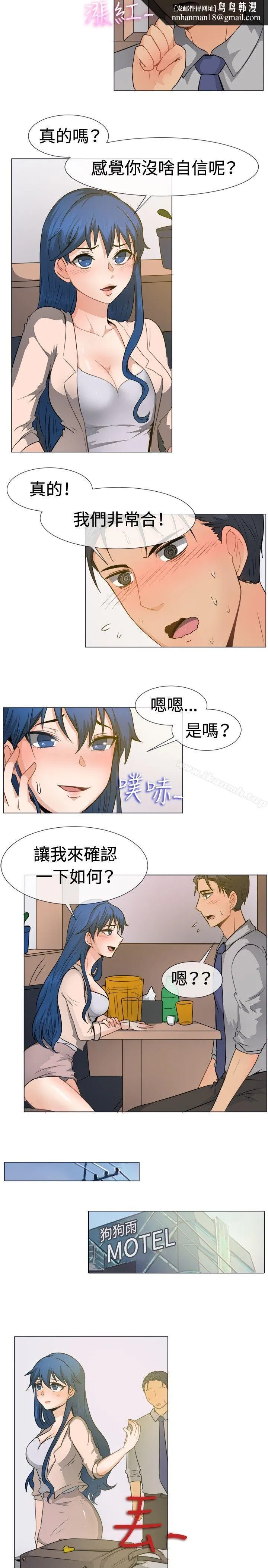 一起享用吧 第45话 第9页