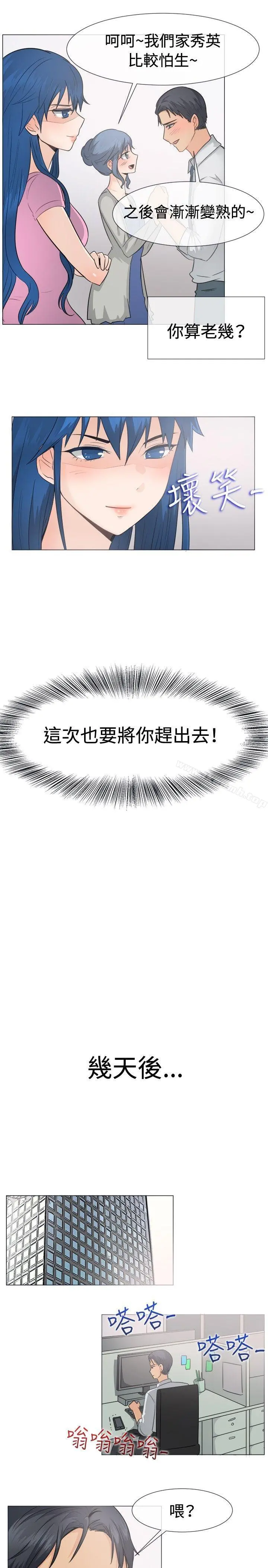 一起享用吧 第45话 第3页
