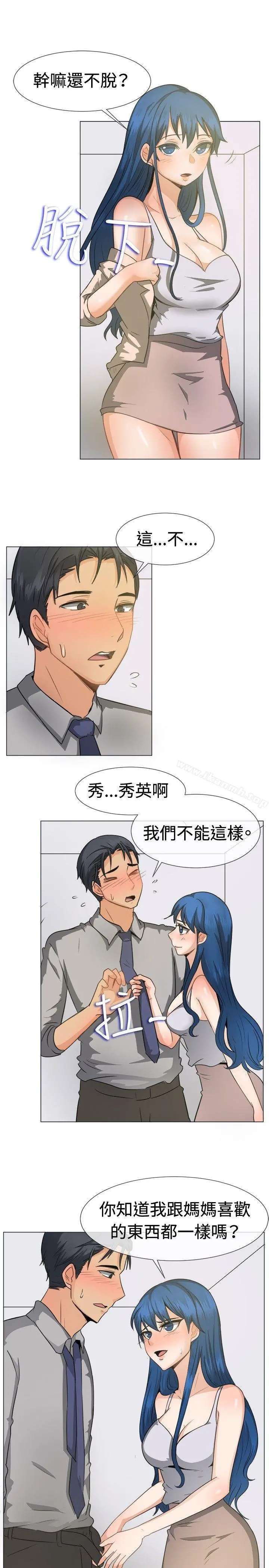 一起享用吧 第45话 第11页