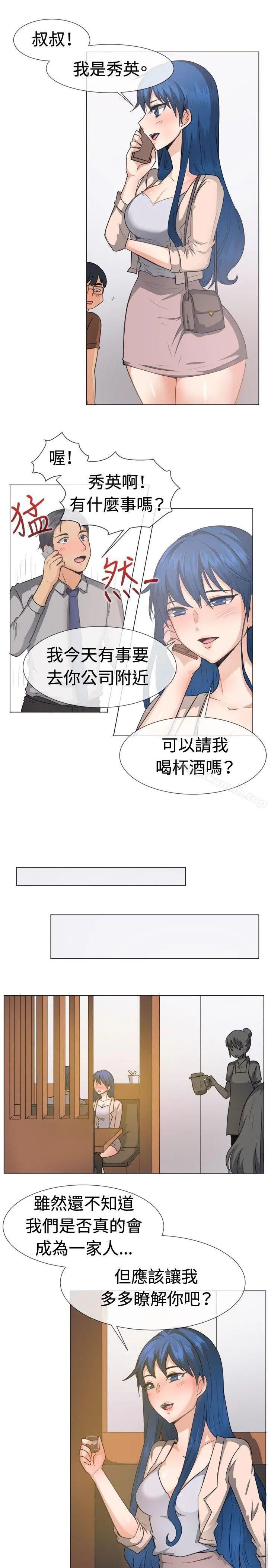 一起享用吧 第45话 第5页
