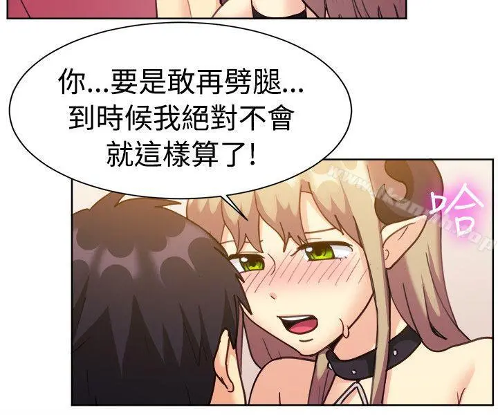 一起享用吧 第116话 第13页