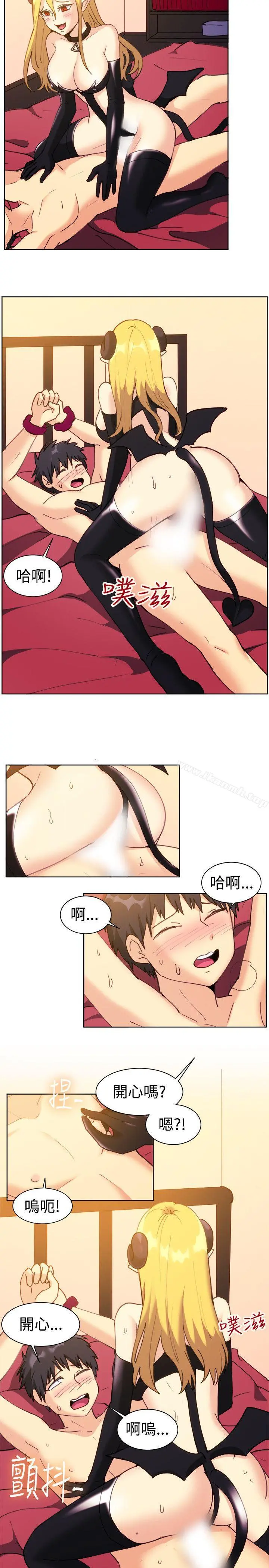 一起享用吧 第116话 第3页