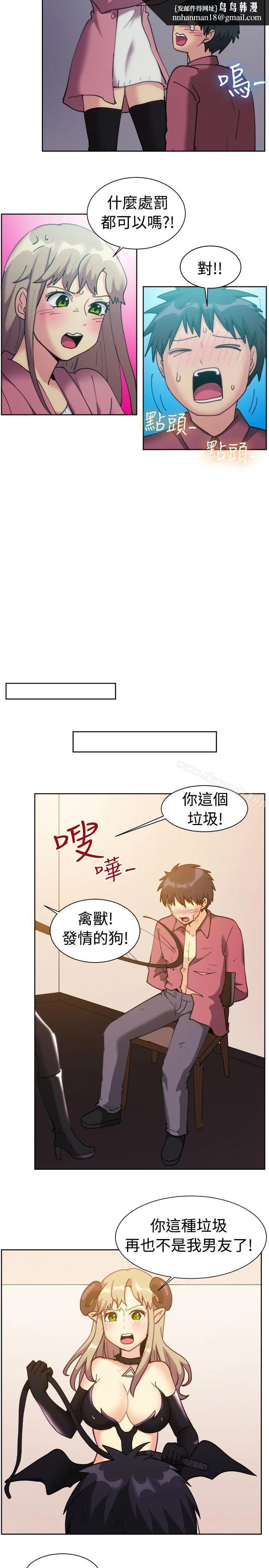 一起享用吧 第116话 第9页