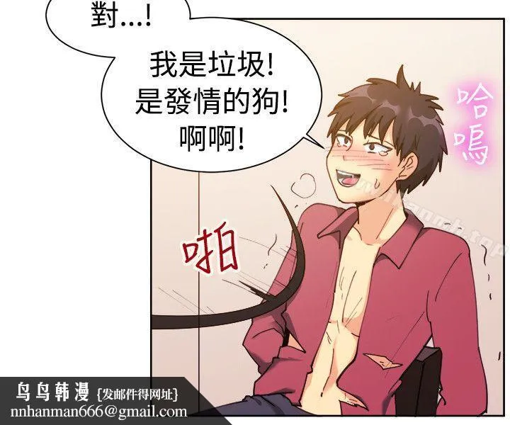 一起享用吧 第116话 第10页
