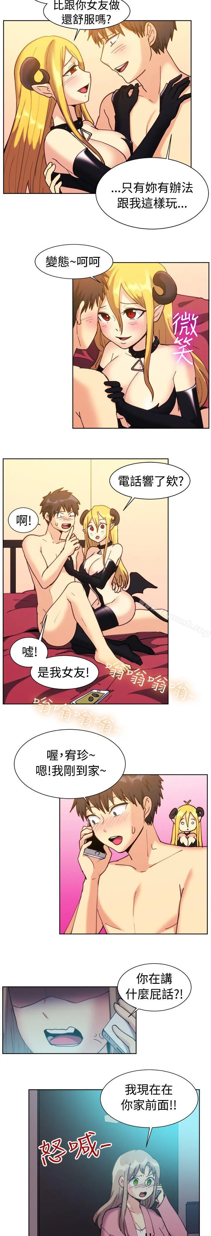 一起享用吧 第116话 第6页