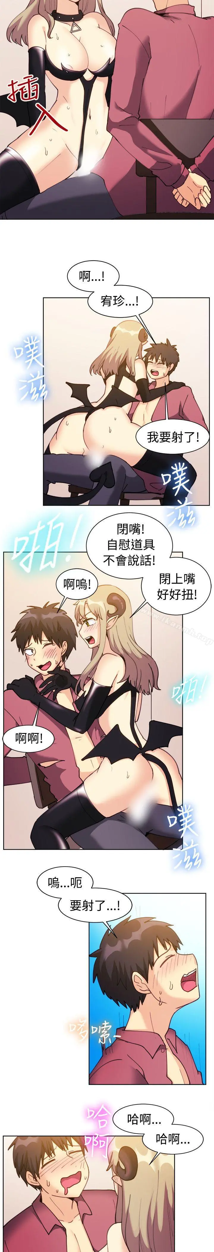一起享用吧 第116话 第12页