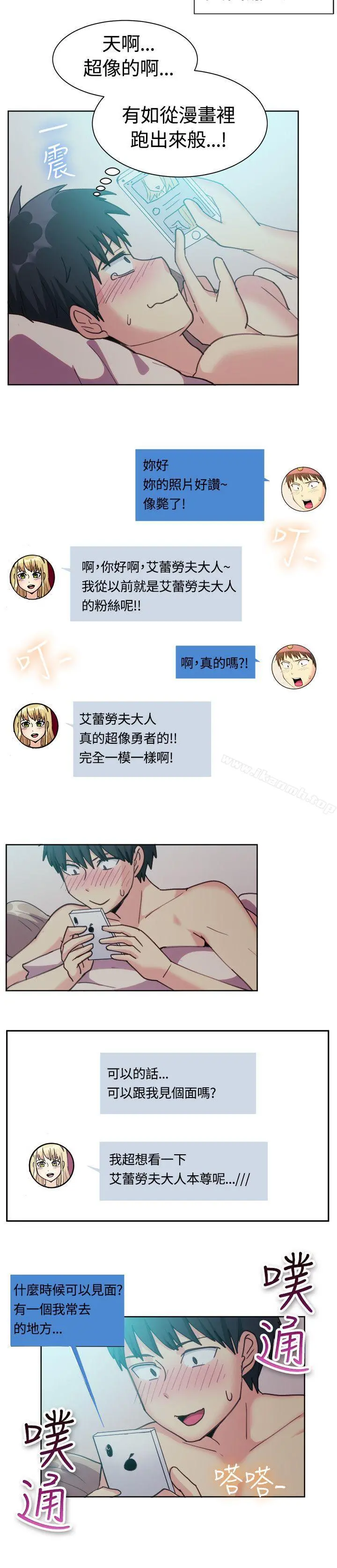 一起享用吧 第116话 第15页